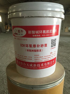北京特材建筑加固环氧修补砂浆